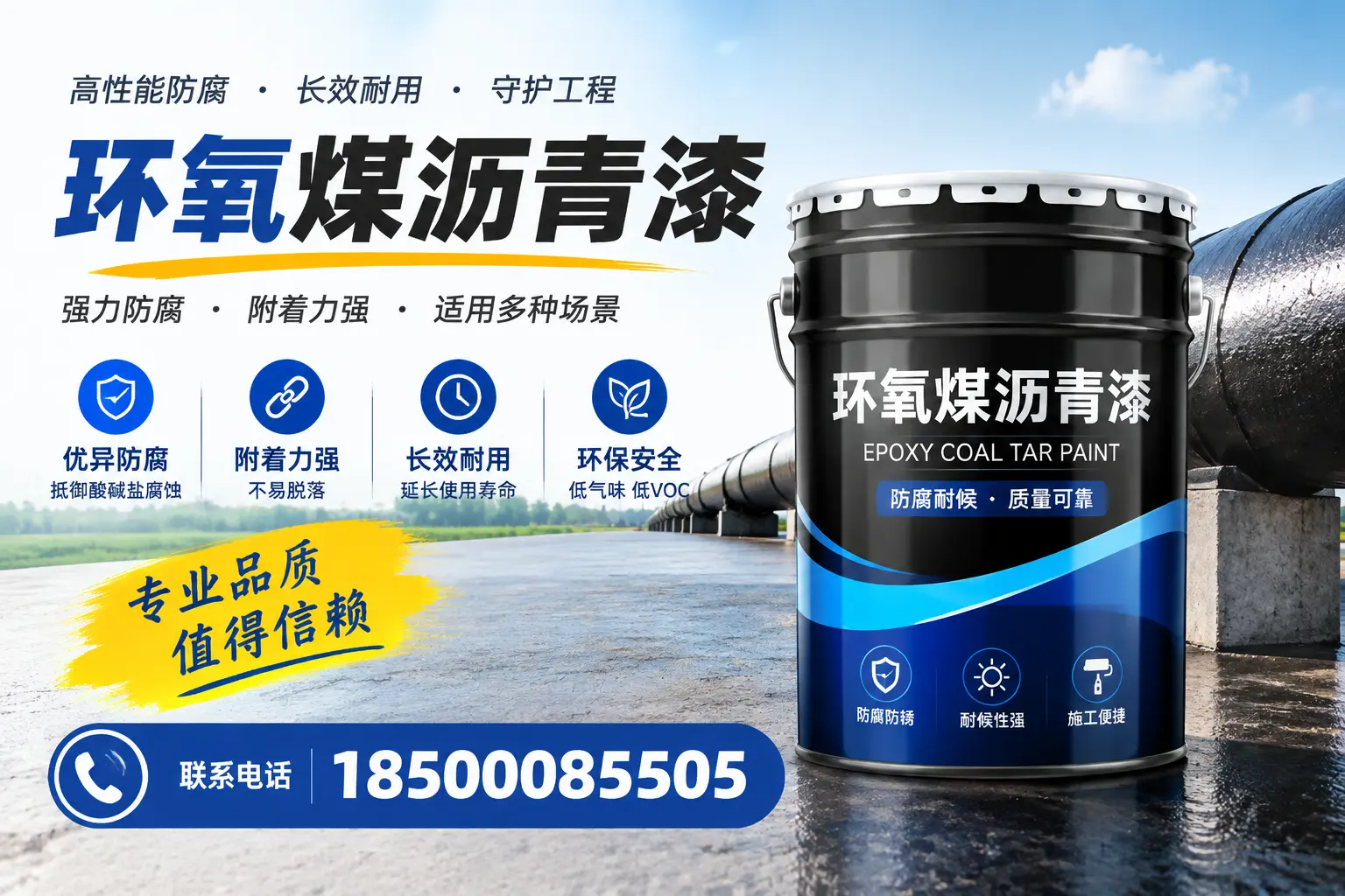 如何选择合适的环氧煤沥青漆？德宏用户必看技巧