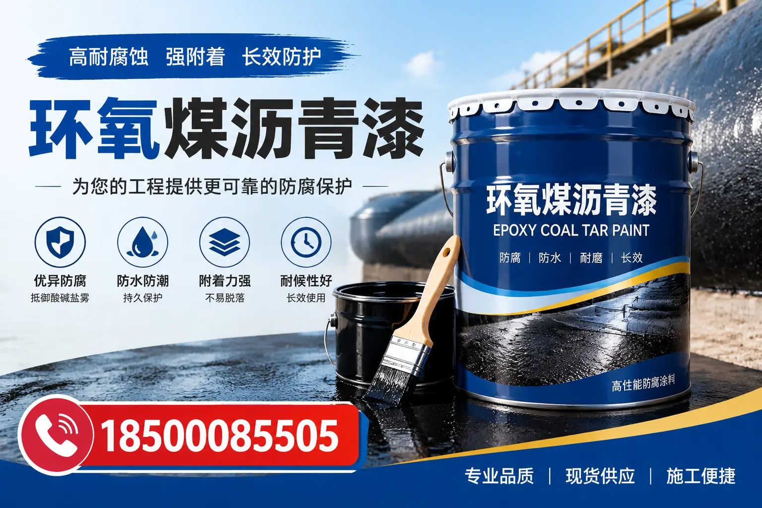 如何评估环氧煤沥青漆的质量?德宏用户指南